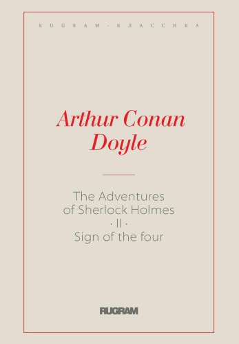 The Adventures of Sherlock Holmes II. The Sign of the Four   Приключения Шерлока Холмса II. Знак четырех