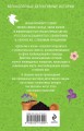 Детектив к весне