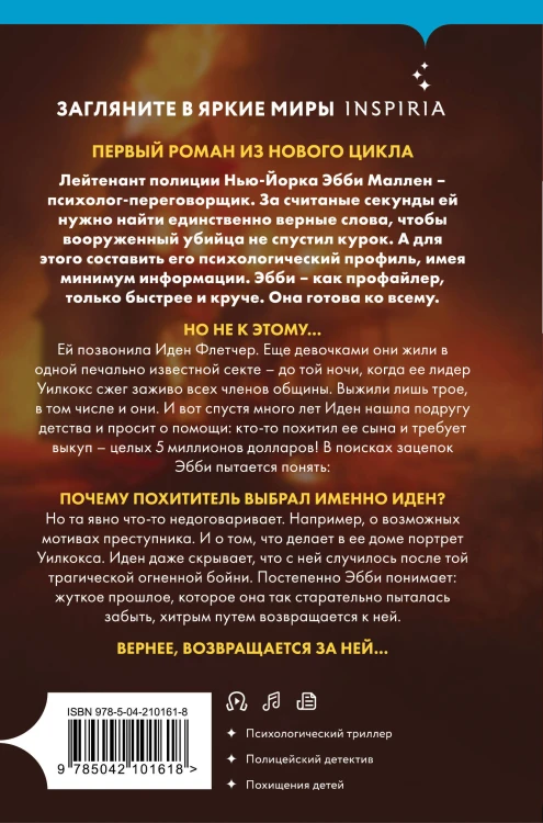 Гибельное влияние (#1) (формат клатчбук)