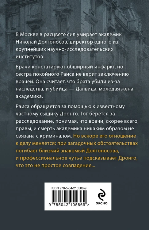 Жребий Рубикона