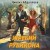Жребий Рубикона