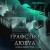 Графство Дюбуа