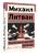 Психологическое айкидо