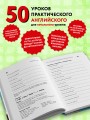 Английский с нуля. Выучить может каждый! Практический самоучитель
