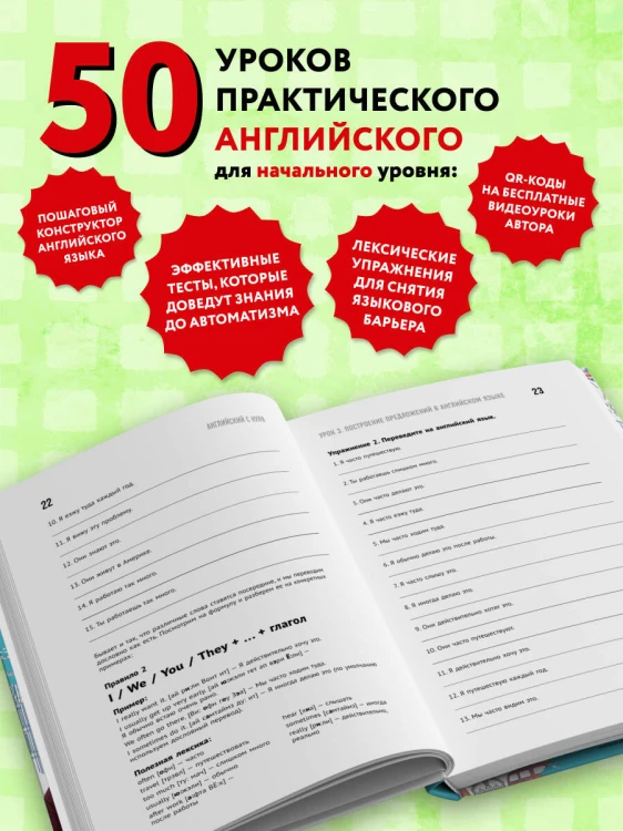 Английский с нуля. Выучить может каждый! Практический самоучитель