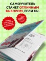 Английский с нуля. Выучить может каждый! Практический самоучитель