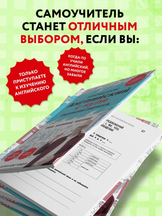 Английский с нуля. Выучить может каждый! Практический самоучитель