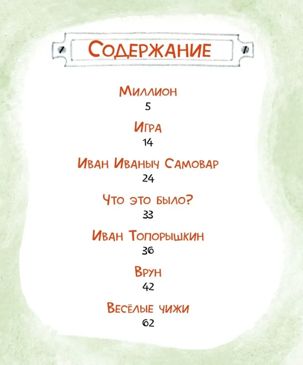 Игра. Стихи2.webp