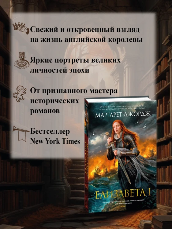Елизавета I2.webp