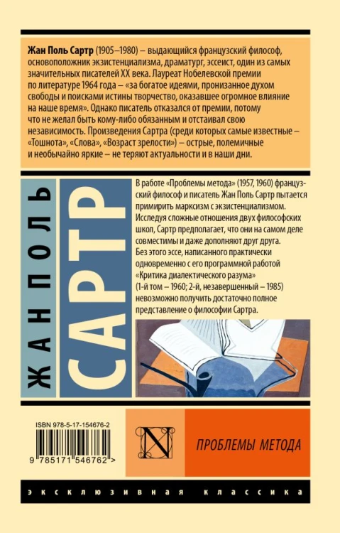 Проблемы метода 2.jpg