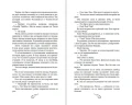 Бессердечный (#2) 6.webp