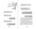 Бессердечный (#2) 5.webp