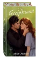 Бессердечный (#2) 4.webp