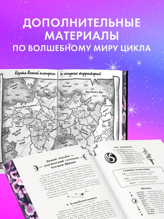 Тайна Черного дракона ( Подарочное издание )Тайна Черного дракона ( Подарочное издание )5.webp