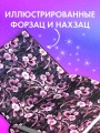 Тайна Черного дракона ( Подарочное издание )Тайна Черного дракона ( Подарочное издание )4.webp