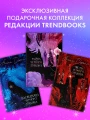 Тайна Черного дракона ( Подарочное издание )6.webp