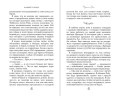 Падение Эрин6.jpg