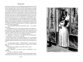 Чрево Парижа. Радость жизни  Чрево Парижа. Радость жизни 5.webp