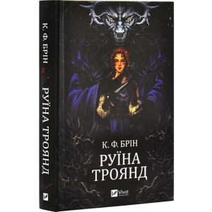 Руїна троянд