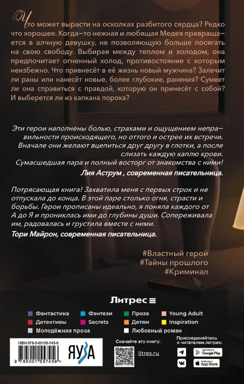 Капкан Капкан 3.webp