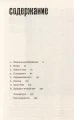 Тело каждого. Книга о свободе 3.webp