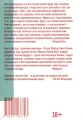 Тело каждого. Книга о свободе 2.webp