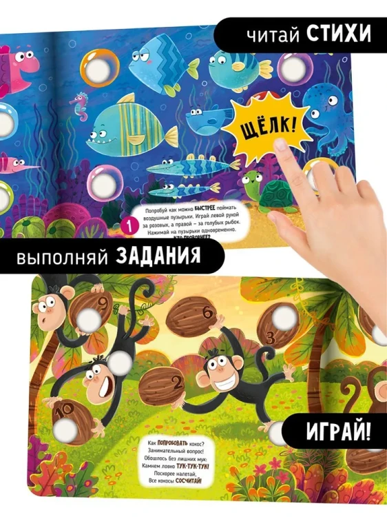 Весёлые пупырышки. Животные. Книга-тренажёр2.webp