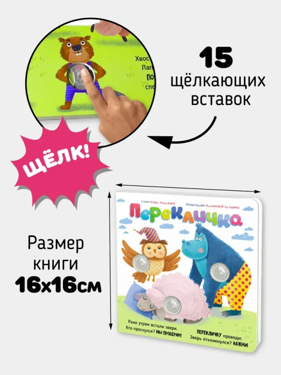 ПерекличкаПерекличка6.webp