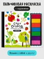Сад и огород.webp