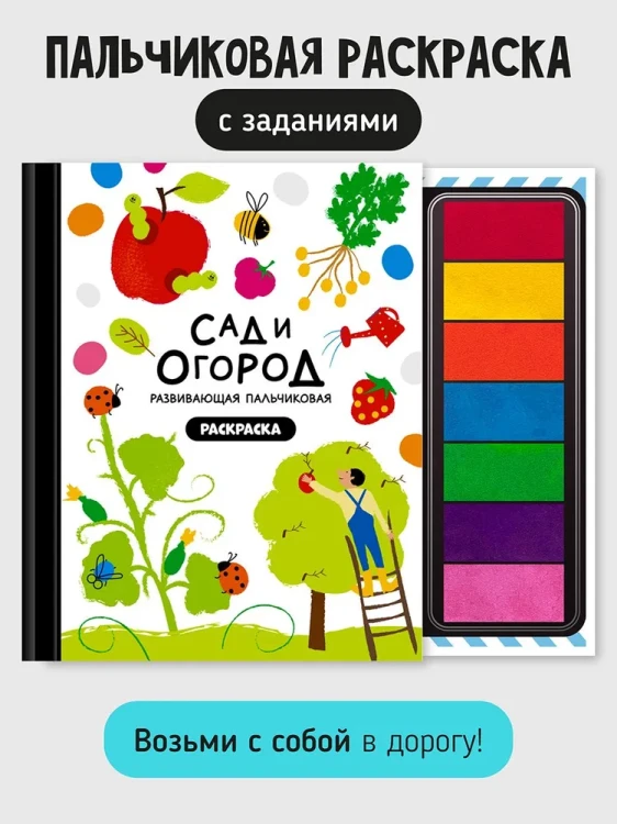 Сад и огород.webp