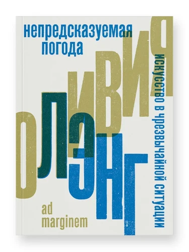 Непредсказуемая погода.webp