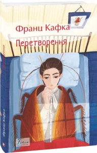 Перетворення