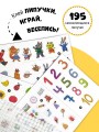 Большая развивающая книга с заданиями3.jpg