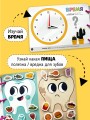 Большая развивающая книга с заданиями2.jpg