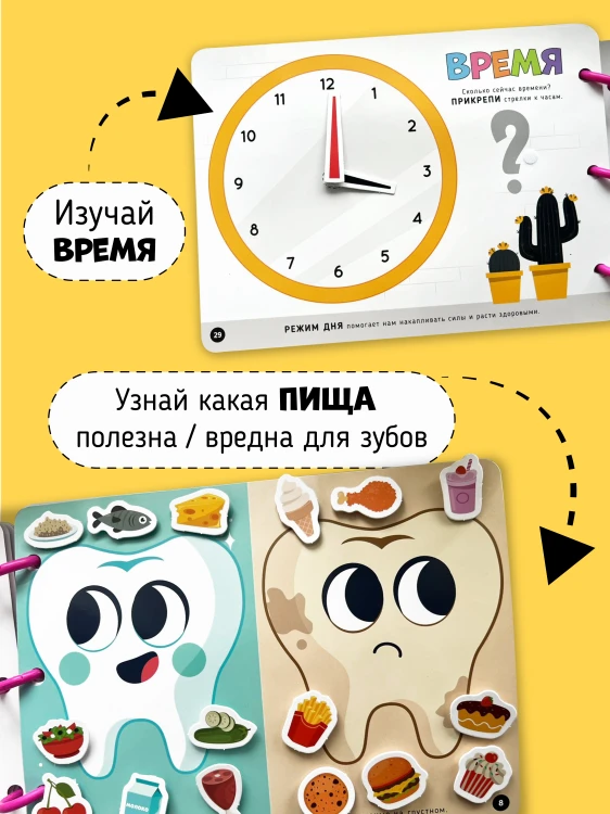 Большая развивающая книга с заданиями2.jpg