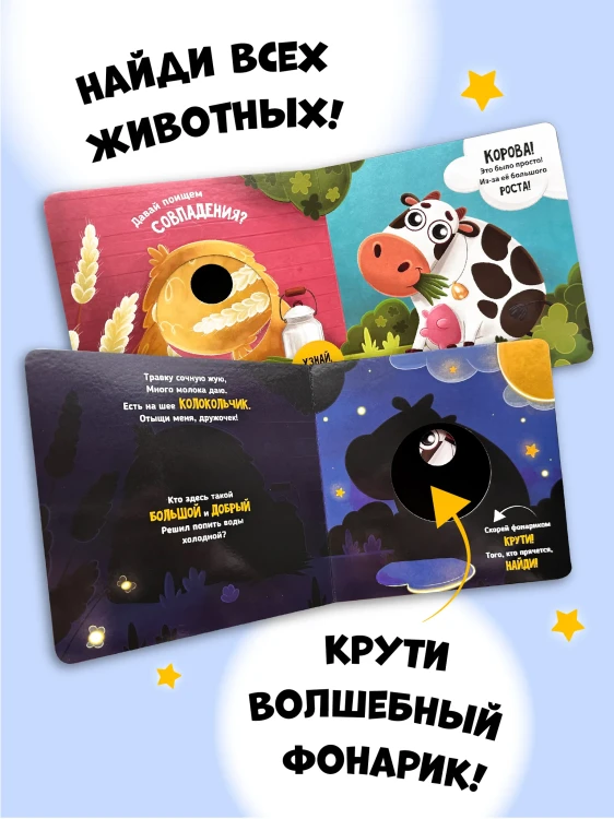 Прятки на ФермеПрятки на Ферме5.webp