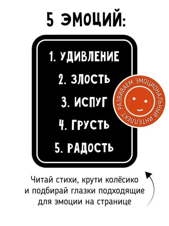 Ёжик ищет маму. Книга с окошками 5.webp