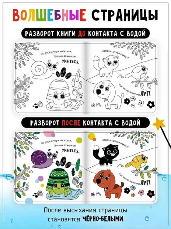 Считалочка-купалочка с игрушками на пальчики5.webp