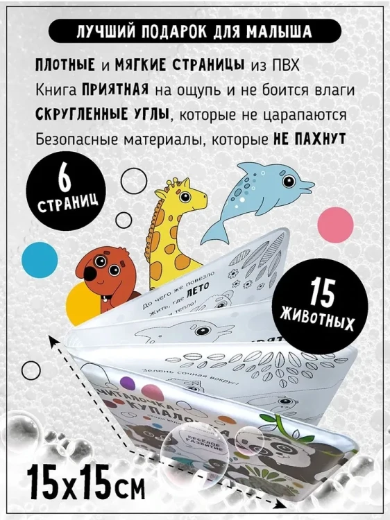 Считалочка-купалочка с игрушками на пальчики3.webp