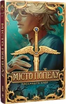 Місто Попелу