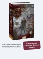 О носах и замках 4.webp