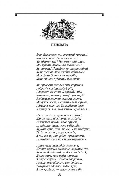 Фауст3.webp