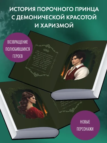 Изгнанник Ардена2.webp