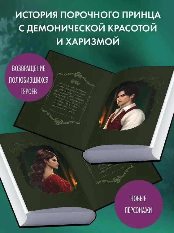 Изгнанник Ардена2.webp