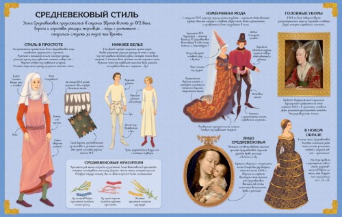 Роскошные наряды в Средние века