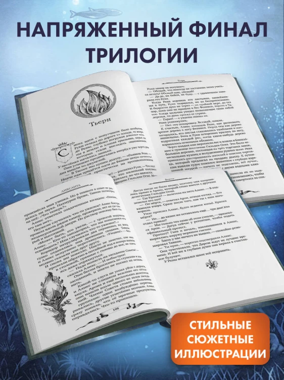 Дареш. Страна Шепчущих озер (#3)