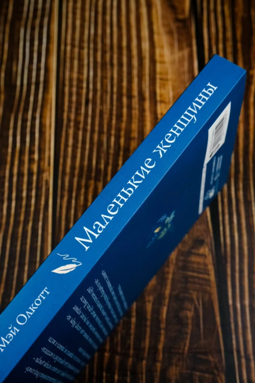 Маленькие женщины
