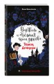 Замок Дракулы