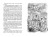 Будьте готовы, Ваше высочество!