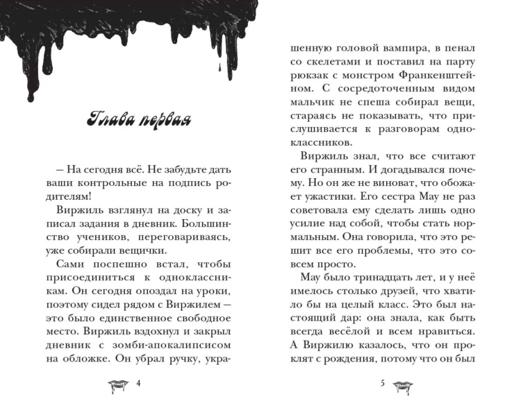 Замок Дракулы